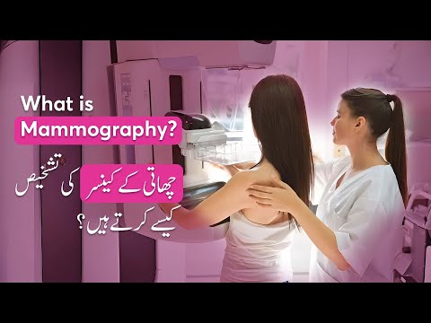 What Is Mammography Test | Breast Cancer Diagnosing | Chaati Ka Cancer [Video]