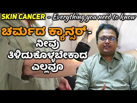 Understanding Skin Cancer: A Comprehensive Guide  Dr. Dayananda Srinivasan in Kannada Onco Doctor [Video]