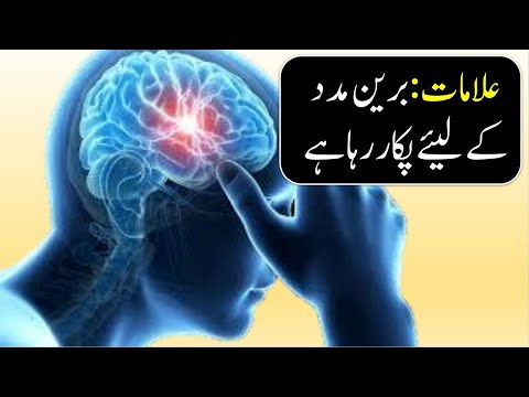 6 Warning Signs Of Brain Tumor – Brain Cancer Symptoms -Early diagnosis and treatment of brain tumor [Video]