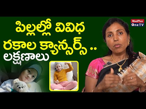 Types of Childhood Cancer and Symptoms | Dr.Sirisha Rani @MedPlusONETV [Video]