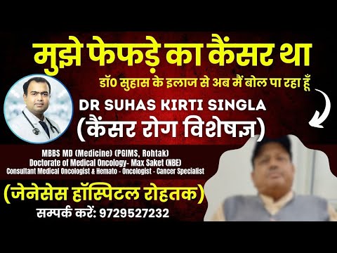 Lung Cancer Treatment | Patient Testimonial | Cancer Treatment in Rohtak | Geneses Hospital Rohtak [Video]